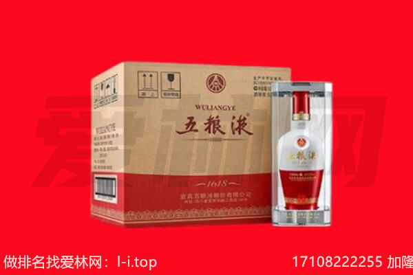 伊犁州回收陈年五粮液.jpg