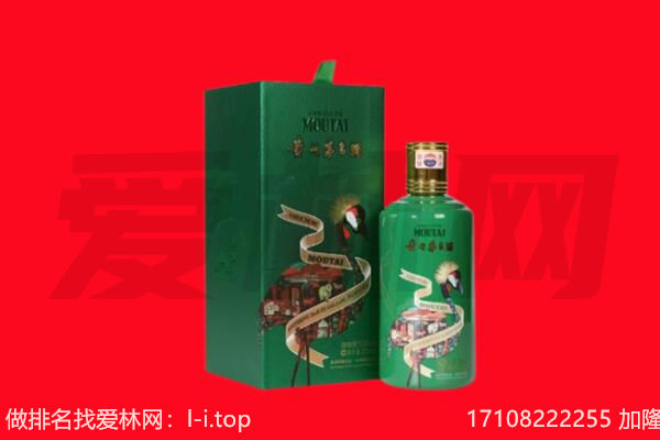 伊犁州回收出口茅台酒.jpg