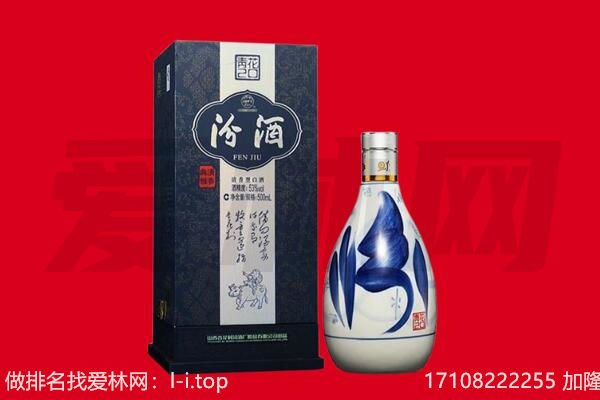 伊犁州回收汾酒.jpg