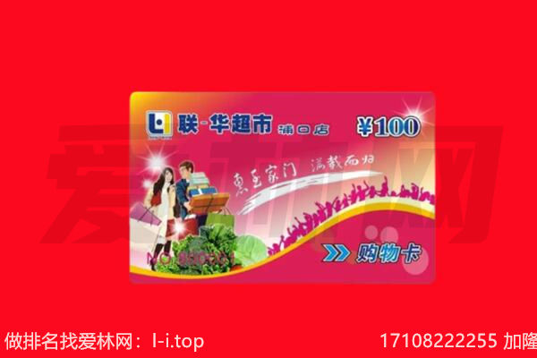 伊犁州回收购物卡